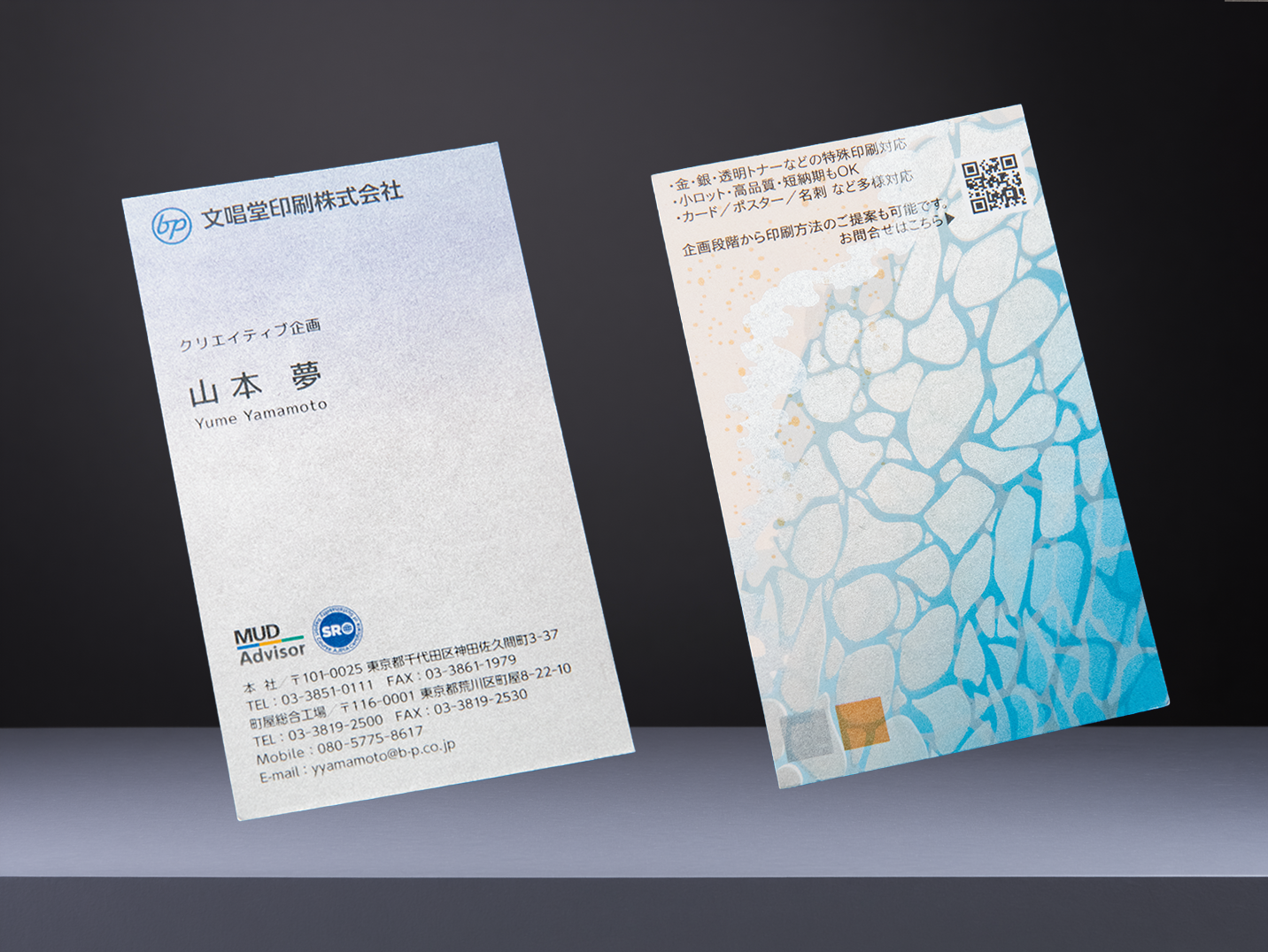 名刺